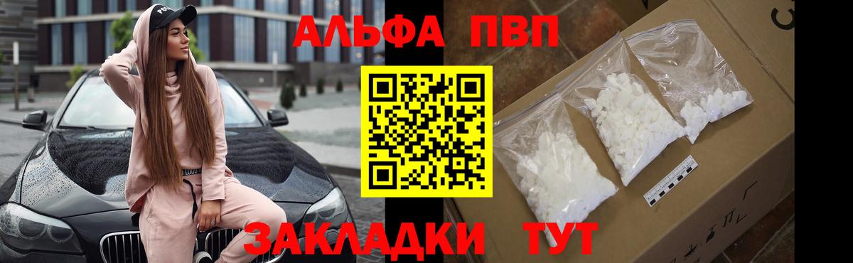 А ПВП Соль  Ханты-Мансийск  Alpha PVP Crystall  Alfa_PVP СК КРИС 