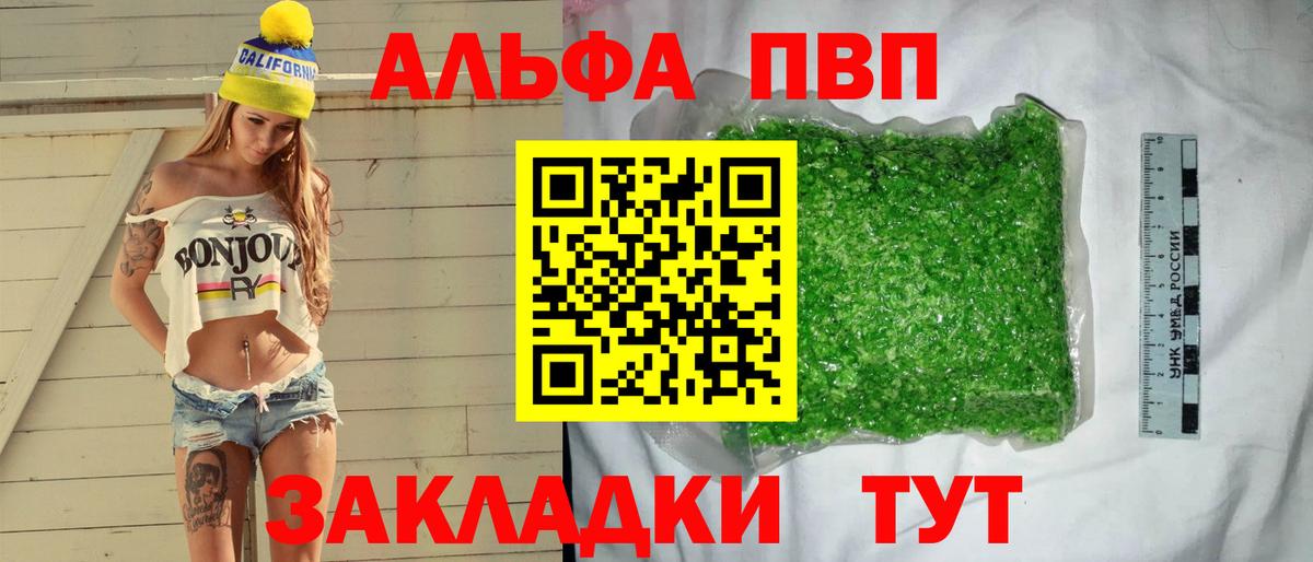 Альфа ПВП VHQ  A PVP  Вход с VPN  Ханты-Мансийск  Alpha-PVP крисы CK  A PVP кристаллы 