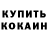 Кетамин VHQ Tackleberry 93