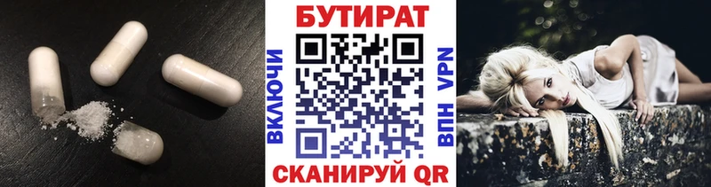 кракен маркетплейс  Ханты-Мансийск  БУТИРАТ оксана 
