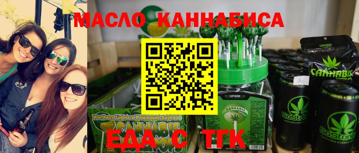 Ханты-Мансийск  Еда ТГК марихуана  Вход с VPN 