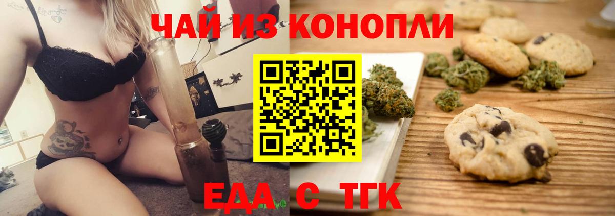 Canna-Cookies конопля  Ханты-Мансийск 