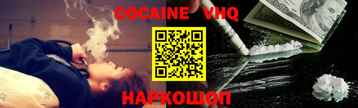 КОКАИН 99% Ханты-Мансийск