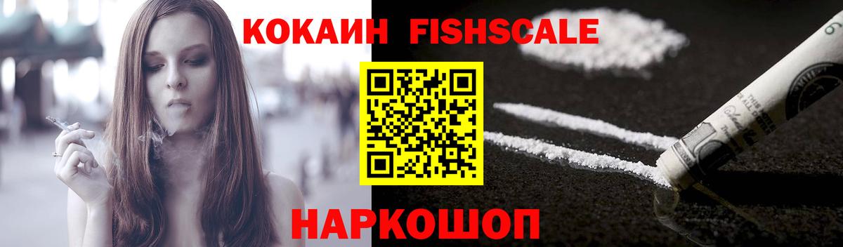 Кокаин Колумбийский  Cocaine Эквадор  Ханты-Мансийск  Вход с VPN 