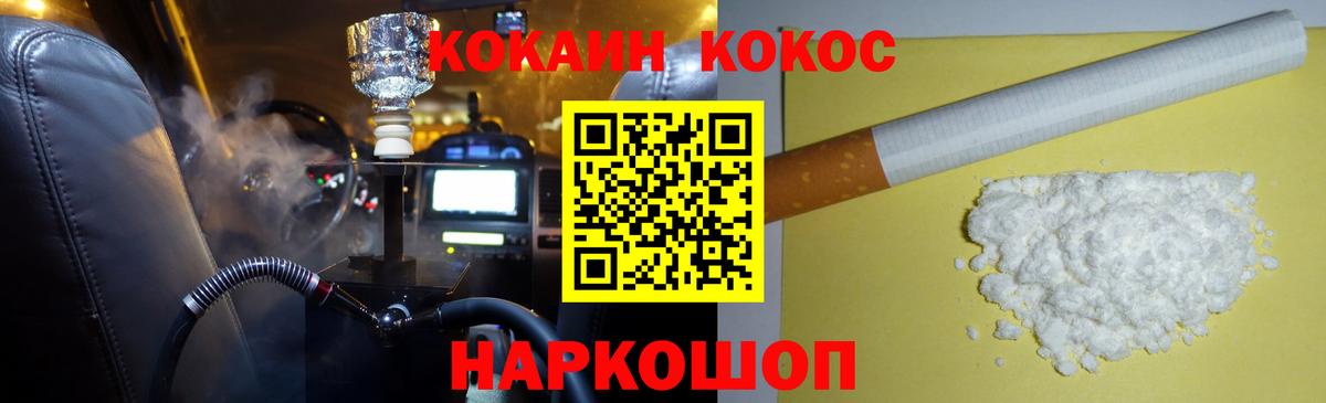 КОКАИН 99% Ханты-Мансийск