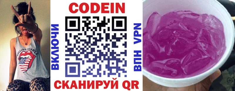 Кодеиновый сироп Lean напиток Lean (лин) Ханты-Мансийск