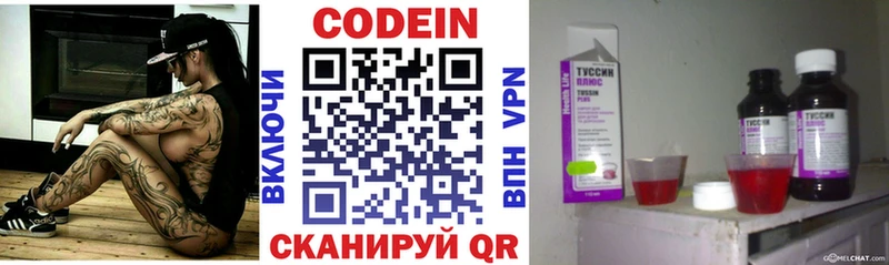 Кодеин Purple Drank  Ханты-Мансийск 