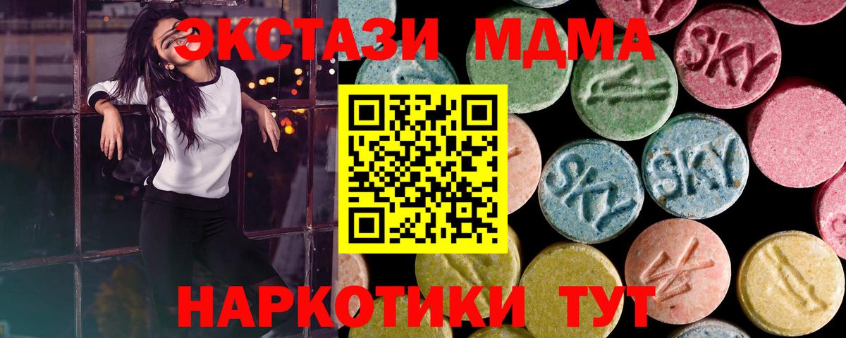 ссылка на мегу как войти  ЭКСТАЗИ  Ханты-Мансийск  Ecstasy 280мг 