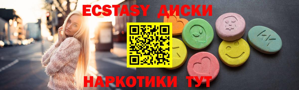 Экстази Cube  Ecstasy диски  ЭКСТАЗИ  Вход с VPN  Ханты-Мансийск 
