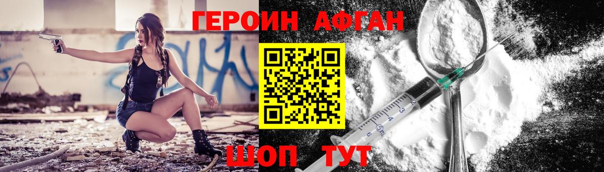 Ханты-Мансийск  Героин хмурый  Вход с VPN 