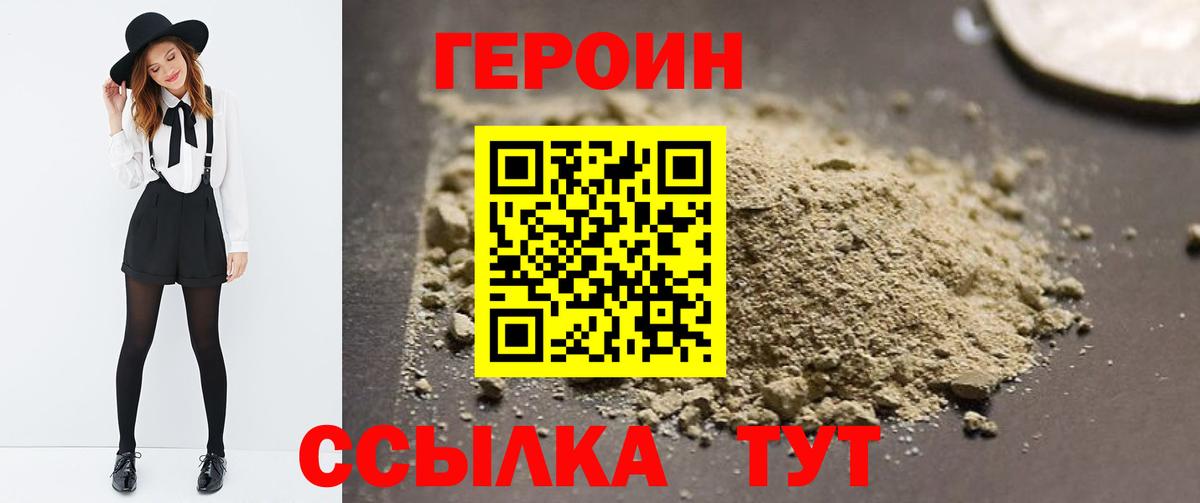 Героин VHQ Ханты-Мансийск