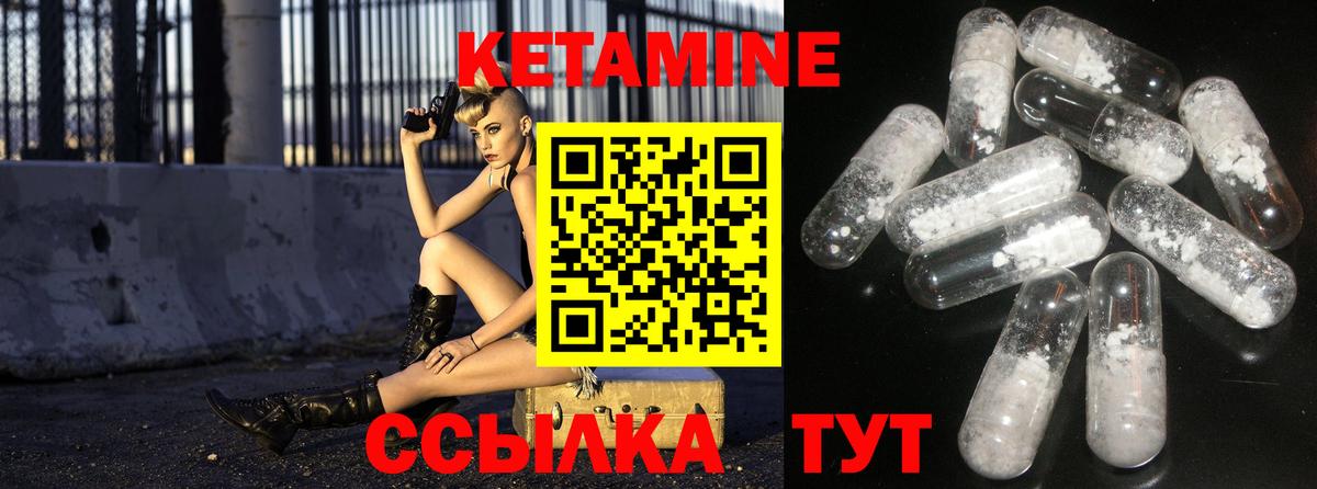 Кетамин ketamine Ханты-Мансийск