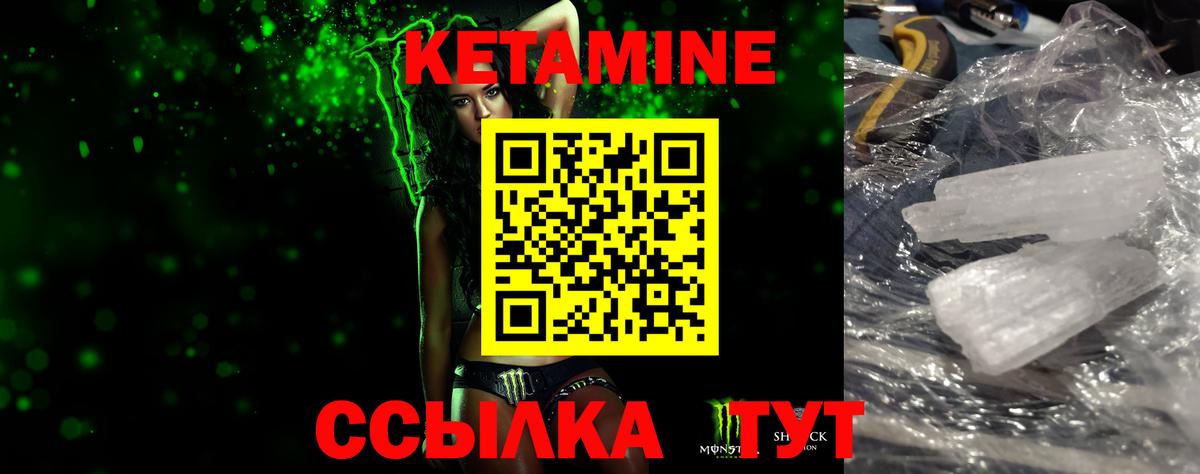 Ханты-Мансийск  КЕТАМИН VHQ  Вход с VPN  Кетамин VHQ 