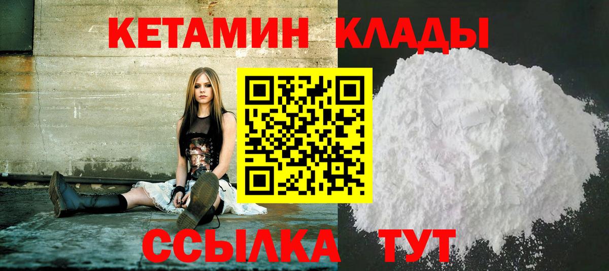 КЕТАМИН VHQ  МЕГА ссылки  Ханты-Мансийск  Кетамин ketamine 