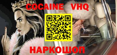 кокаин VHQ Аргун