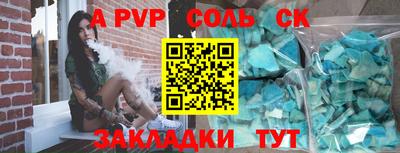 ALPHA PVP Апрелевка