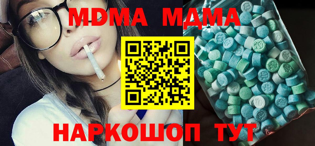 MDMA кристаллы Ханты-Мансийск