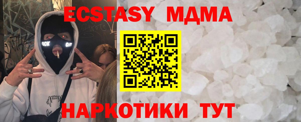 МДМА кристаллы  Вход с VPN  MDMA VHQ  MDMA  Ханты-Мансийск 