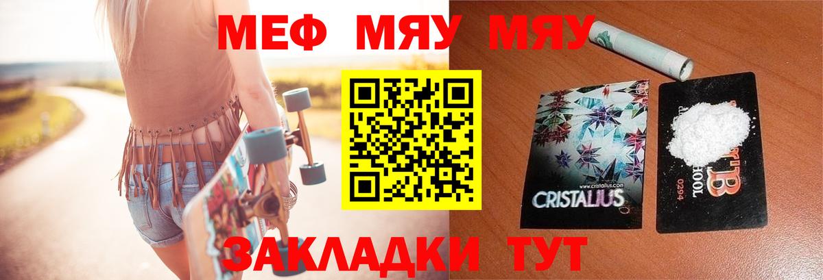 гидра как войти  МЯУ-МЯУ  Вход с VPN  Меф мука  Ханты-Мансийск 