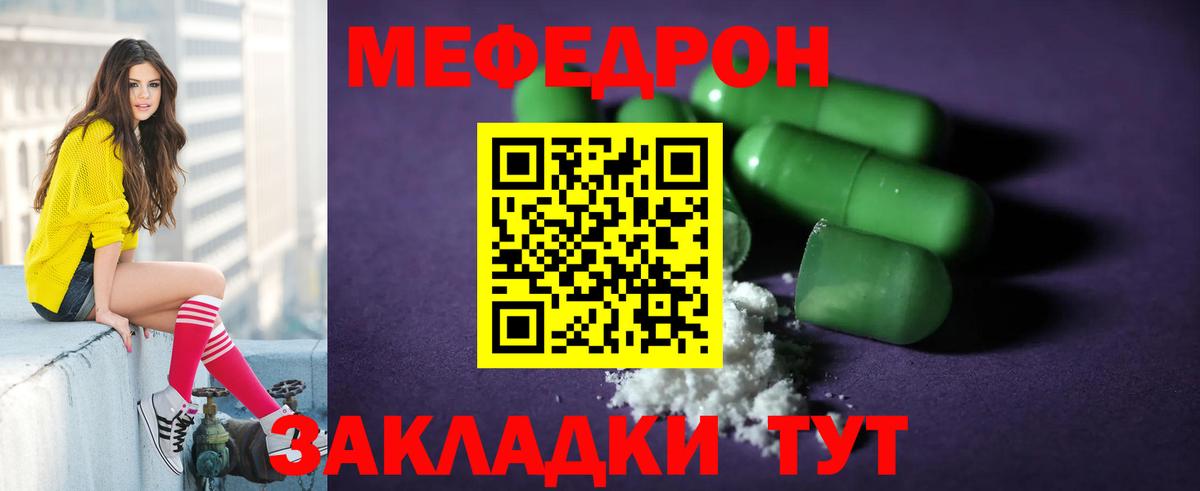 МЕФ кристаллы Ханты-Мансийск
