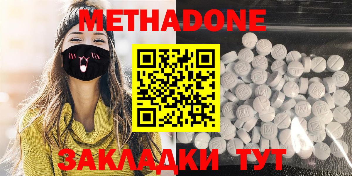 Метадон methadone  сайты даркнета какой сайт  Ханты-Мансийск  гидра ссылка 