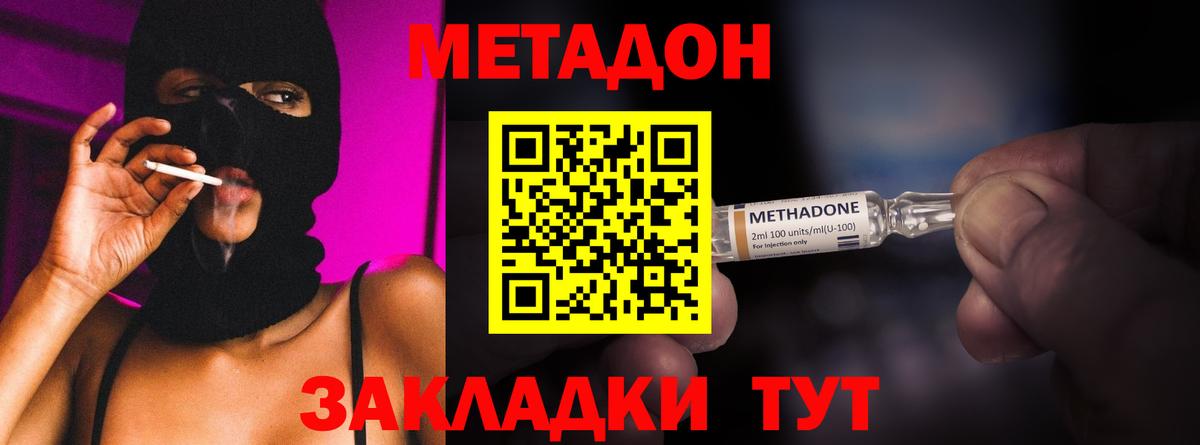 МЕТАДОН кристалл  МЕТАДОН methadone  дарк нет Telegram  Вход с VPN  Ханты-Мансийск 